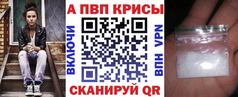 А ПВП крисы CK  Трубчевск 