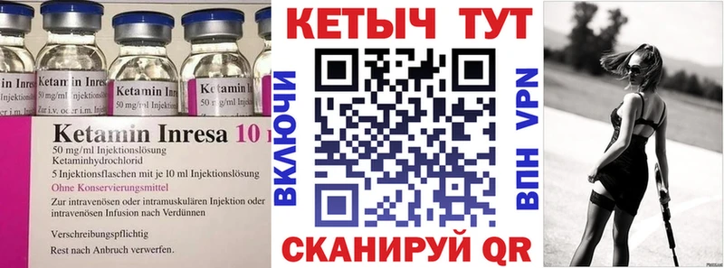 КЕТАМИН VHQ Трубчевск
