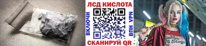 ЛСД экстази кислота  Трубчевск 