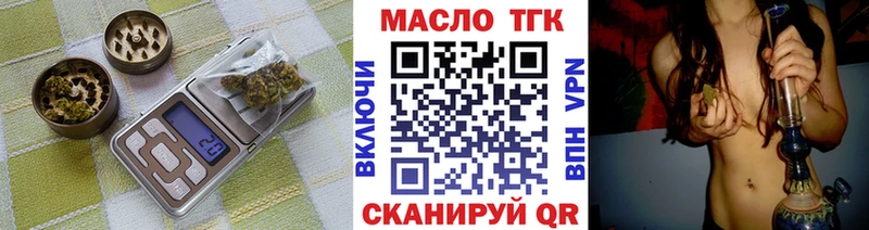 ТГК гашишное масло  МЕГА tor  Трубчевск 